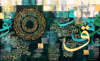 Tasneem F. Inam, Names of ALLAH, 30 x 48 Inch, Acrylic and Gold leaf on Canvas, Calligraphy Painting AC-TFI-006